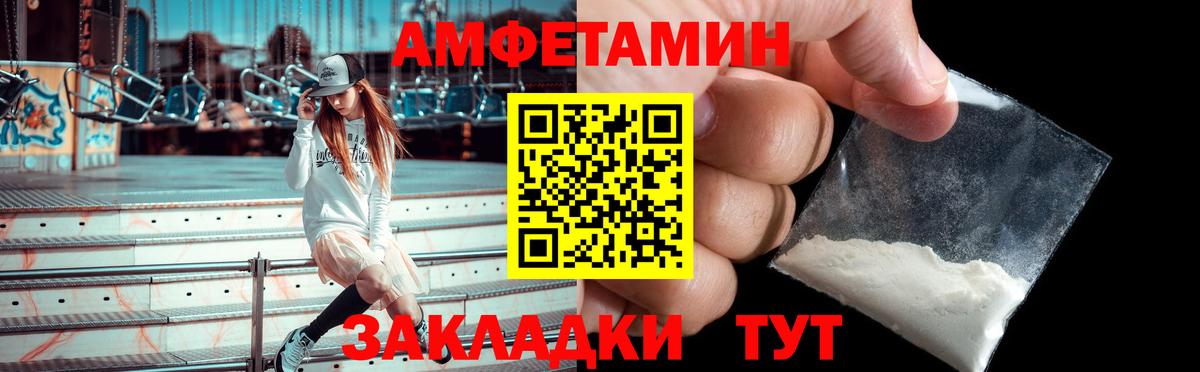 АМФ VHQ  Амфетамин  Майский  Вход с VPN 