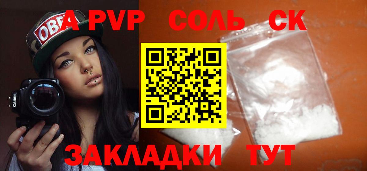 APVP VHQ Майский