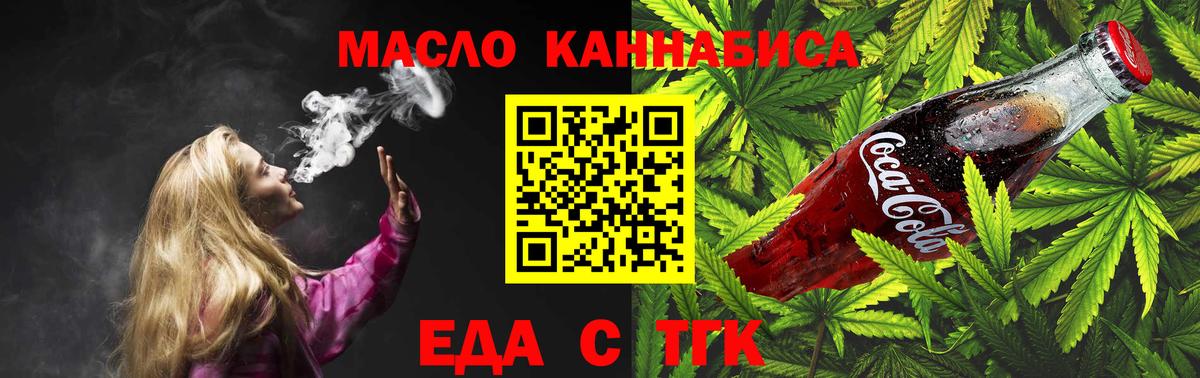 Cannafood конопля  Вход с VPN  Майский 