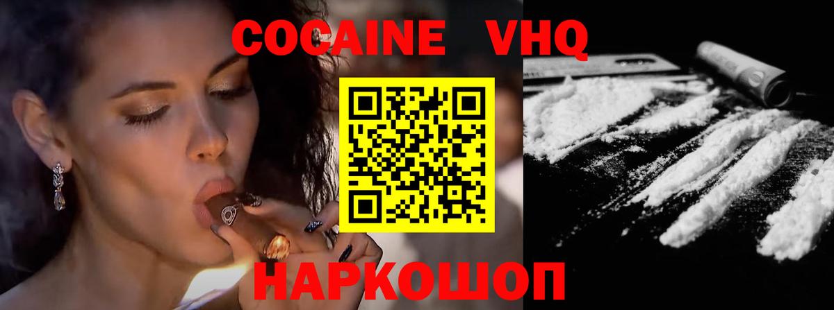 COCAIN 97% Майский