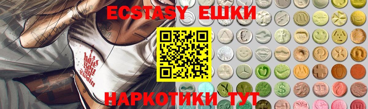 Ecstasy 280мг Майский