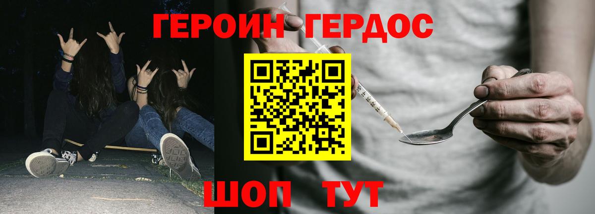 ГЕРОИН афганец  Вход с VPN  Майский 