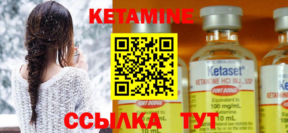 Кетамин ketamine  Вход с VPN  нарко площадка формула  Майский  omg сайт 
