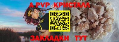 apvp Ирбит