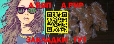 apvp Ирбит