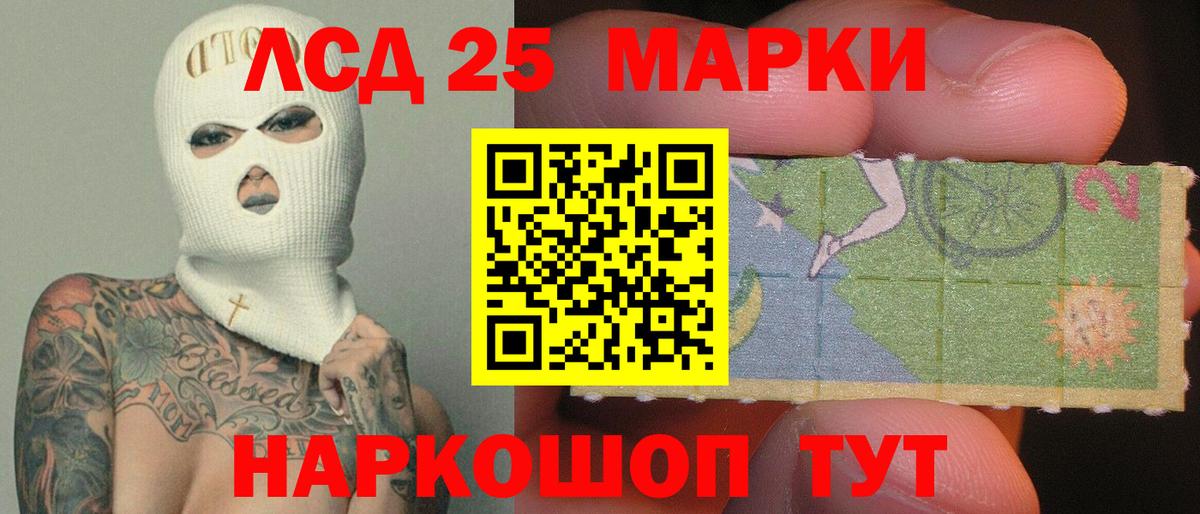 Майский  Лсд 25 экстази кислота  LSD-25 экстази кислота  Вход с VPN 