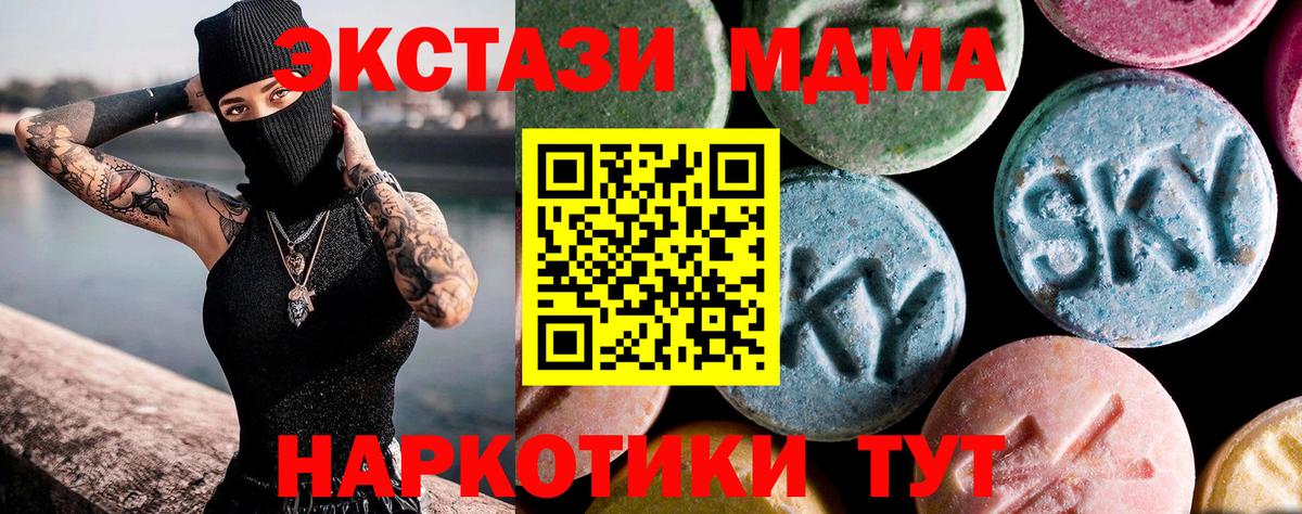 Майский  МДМА молли  МДМА  Вход с VPN  MDMA кристаллы 