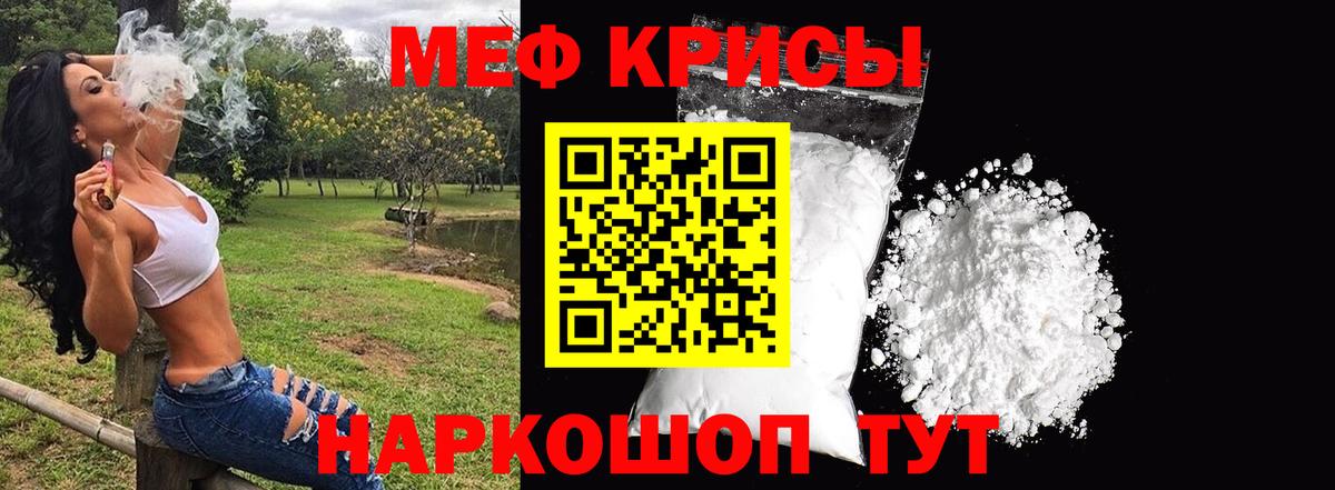 МЕФ  Майский