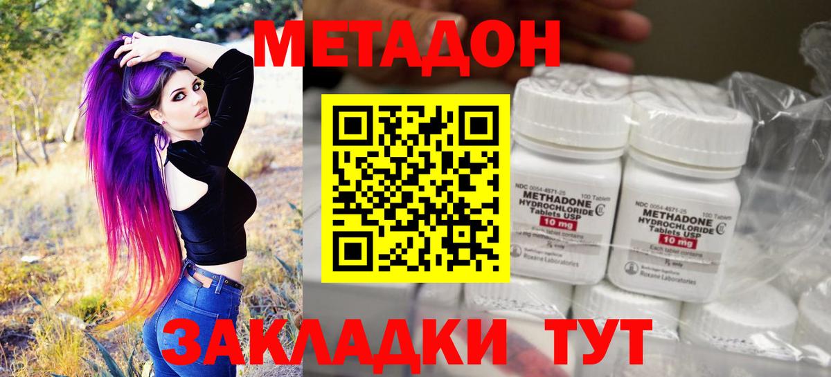 Метадон белоснежный Майский