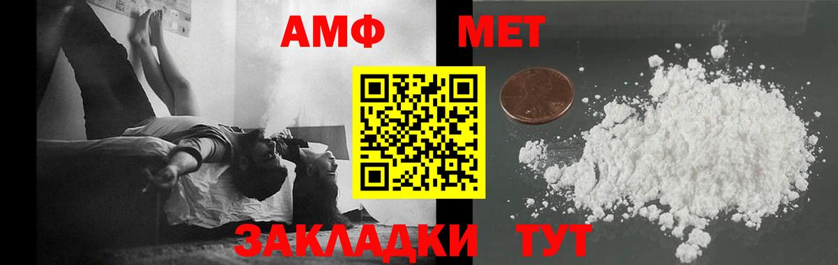 Первитин винт Майский
