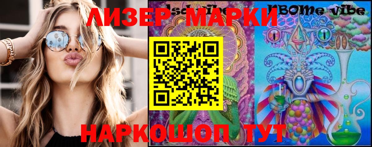 Майский  Марки NBOMe  Вход с VPN  Марки N-bome 1,8мг 
