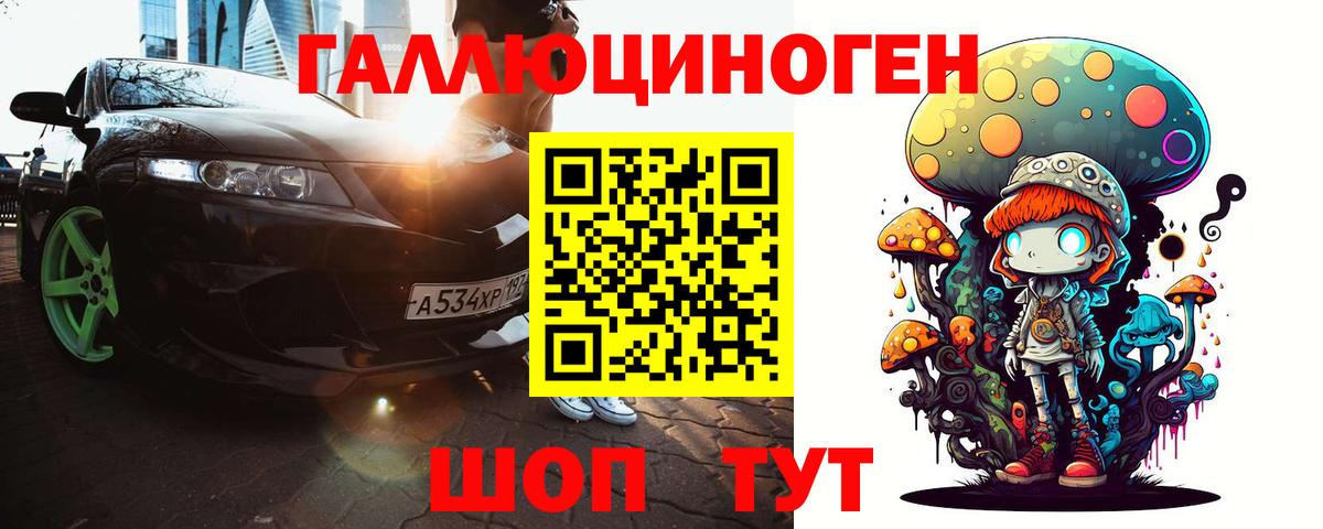 Галлюциногенные грибы Magic Shrooms Майский