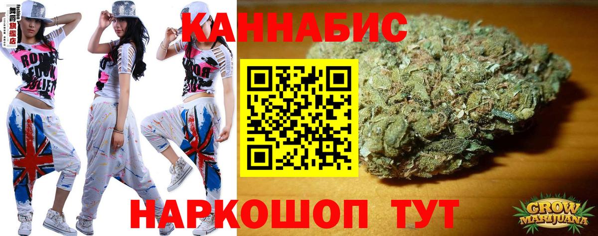 МАРИХУАНА Ganja  Вход с VPN  Марихуана план  Шишки марихуана марихуана  Майский 